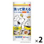 洗って使えるペーパータオル 1セット（55カット×2ロール）スコッティ スヌーピー 洗える キッチンペーパー 日本製紙クレシア