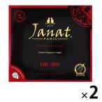  Jean орехи Earl Gray 1 комплект (100 сумка входить ×2 коробка ) Camel отверстие распродажа 