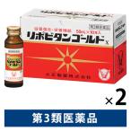 lipobi язык Gold X 50ml×10шт.@2 коробка комплект Taisho производства лекарство body сила . упал час. питание .... чуть более . беременность кормление период и т.п. когда. питание ..[ no. 3 вид фармацевтический препарат ]