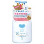 カウブランド 無添加泡のハンドソープ ポンプ付 360mL 1セット（2個） 牛乳石鹸共進社【泡タイプ】