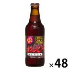  безалкогольное пиво вкус напиток черный ho pi-330ml 2 кейс (48шт.@)
