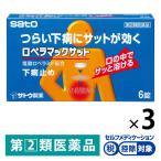 ro винт Mac sato6 таблеток 3 коробка комплект Sato Pharmaceutical *. исключая * внизу . прекращение останавливаться . лекарство внизу . переедание .... по причине внизу .. охлаждение по причине внизу .[ указание no. 2 вид фармацевтический препарат ]