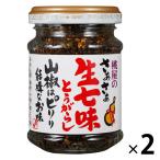 桃屋　さあさあ生七味とうがらし　山椒はピリリ結構なお味　 1セット（2個）