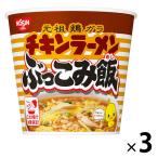  день Kiyoshi еда chi gold ramen .....ka цена cup рис 1 комплект (3 шт )