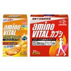 【お試しセット】アミノバイタル　クエン酸チャージウォーター　カプシ　タンパク質