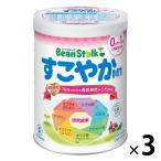 【0ヵ月から】すこやか大缶 800g 1セット（1個×3） 雪印ビーンスターク