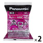 Panasonic（パナソニック）【純正】防臭加工紙パック AMC-NC6 1セット（5枚入×2袋） ナショナル・パナソニック掃除機用 M型Vタイプ