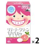 白元アース　リテーナークリーン　ViVa（美歯）　1セット（60錠入×2箱）　　RC-60