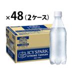 コカ・コーラ ICY SPARK from カナダドライ 430ml ラベルレス 1セット（48本）