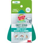スリーエム(3M) スコッチブライト バスシャイン SWIFT SCRUB バス用パワフルパッド お風呂掃除 水あか B-835TJ  (1個入)