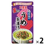 丸美屋 家族のうめ茶漬け 大袋 チャック付 5食分 1セット（1個×2）丸美屋食品工業