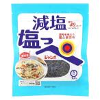 減塩 塩ふき昆布 塩っぺ ジャンボ 塩分40%カット 27g 1個 ブンセン