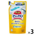 バスマジックリン泡立ちスプレー 詰め替え 300ml 1セット（1個×3） 花王 浴室用洗剤