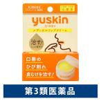 ユースキン メディカルリップクリーム 8.5g ユースキン製薬　口唇のひびわれ 口唇のただれ 口唇炎 口角炎【第3類医薬品】