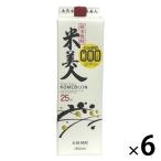 米美人　25度 1.8L 1800ml パック 1セット（1本×6） 米焼酎　山都酒造