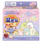 リラックスゆたぽん 首・肩ホット ほぐれる温蒸気 すみっコぐらし 365回くり返
