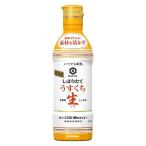 いつでも新鮮 しぼりたてうすくち生しょうゆ 450ml 1本 キッコーマン 醤油