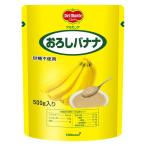  Dell monte ... banana 500g 1 шт сахар не использование kiko- man 