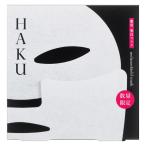 [ ограниченное количество ]HAKU( Haku )melano защита маска 30ml Shiseido 