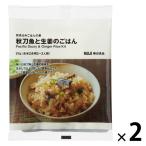 無印良品 炊き込みごはんの素　秋刀魚と生姜のごはん ９７ｇ（お米２合用２〜３人前） 1セット（1個×2） 良品計画