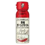 【ワゴンセール】ピエトロ CHEF’S 辛味ガーリックオイル90g 1個 日清オイリオ