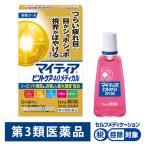  mighty a булавка to уход 40 medical 15ml первый три вместе здравоохранение *. исключая * глаз. усталость, глаз. ..., глаз. . древесный уголь глаз лекарство [ no. 3 вид фармацевтический препарат ]