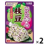 丸美屋 混ぜ込み赤しそ 枝豆 24g 1セット（1個×2）丸美屋食品工業 ふりかけ