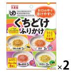 丸美屋 くちどけふりかけアソート ＜4種×2袋入＞ 1セット（1個×2）丸美屋食品工業 ユニバーサルデザインフード