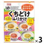 丸美屋 くちどけふりかけアソート ＜4種×2袋入＞ 1セット（1個×3）丸美屋食品工業 ユニバーサルデザインフード