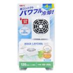 アクアレイクール ビッグ 水温管理 1個 ジェックス 水槽用 新入荷