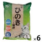 アイリスオーヤマ ひのきでつくった猫砂(7L) HKT-70(533445) 1セット(6袋)