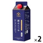 久世福商店 鰹めんつゆ 500ml 3倍希釈 1セット（1本×2） サンクゼール