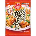 【ワゴンセール】町中華 やみつき鶏もやしの素 1個 エスビー食品 時短 料理の素 S＆B
