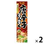 【ワゴンセール】焙煎仕立て 唐辛子にんにく 38g 1セット（1個×2） エスビー食品 薬味 S＆B