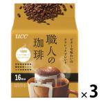 UCC сверху остров .. работник. .. one карниз кофе bita-. тест ... Classic Blend 1 комплект (16 кубок минут ×3) карниз кофе 