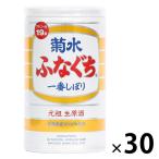 ふなぐち菊水一番しぼり　200ml　1セット（5本詰×6）
