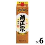 菊正宗 上撰 本醸造 生もと辛口 パック 1.8L 1セット（1本×6） 日本酒