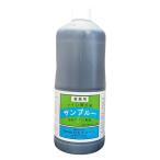 仮設トイレ用 トイレ衛生液 サンブルー 1000mL 1本 日生クリーン