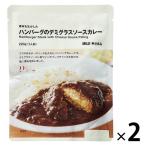  Muji Ryohin материалы . сырой . сделал гамбургер. демиглас карри 220g(1 порции ) 1 комплект (1 пакет ×2) хорошая вещь план ( Itioshi )
