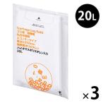 アスクル ゴミ袋 乳白半透明 エコノミー 高密度 詰替用 20L 0.012mm（300枚:100枚入×3）バイオマス10% オリジナル