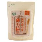 【ワゴンセール】創健社 国内産小麦 薄力粉 チャック付 300g 1個