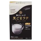 九鬼産業 贅沢ミルク黒ごまラテ 1箱（4本入）