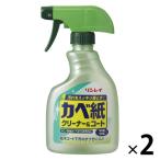 kabe бумага очиститель & пальто корпус 400mL 1 комплект (1 шт ×2) Lynn Ray 