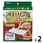 フローリング専用ワックスシート 1セット（1箱（4枚入）×2）　 リンレイ