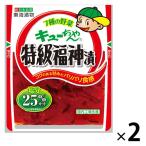 東海漬物 キューちゃん 特級福神漬 塩分25％カット 90g 1セット（1個×2）