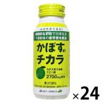 【機能性表示食品】JAフーズおおいた かぼすのチカラ 190g ボトル缶 1箱（