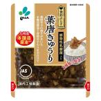 葉唐きゅうり 九州産本醤油使用 90g 1個 新進 漬物 ごはんのお供