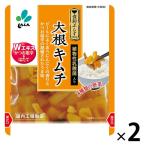 大根キムチ かつお塩辛＆ほたてWエキス 100g 1セット（1個×2）新進 漬物 おつまみ