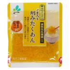 ごま入り刻みたくあん 焙煎ごま使用 90g 1個 新進 漬物