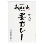 北新地あらえびす 牛スジ墨カレー 化学調味料無添加 180g 1個 キャニオン・